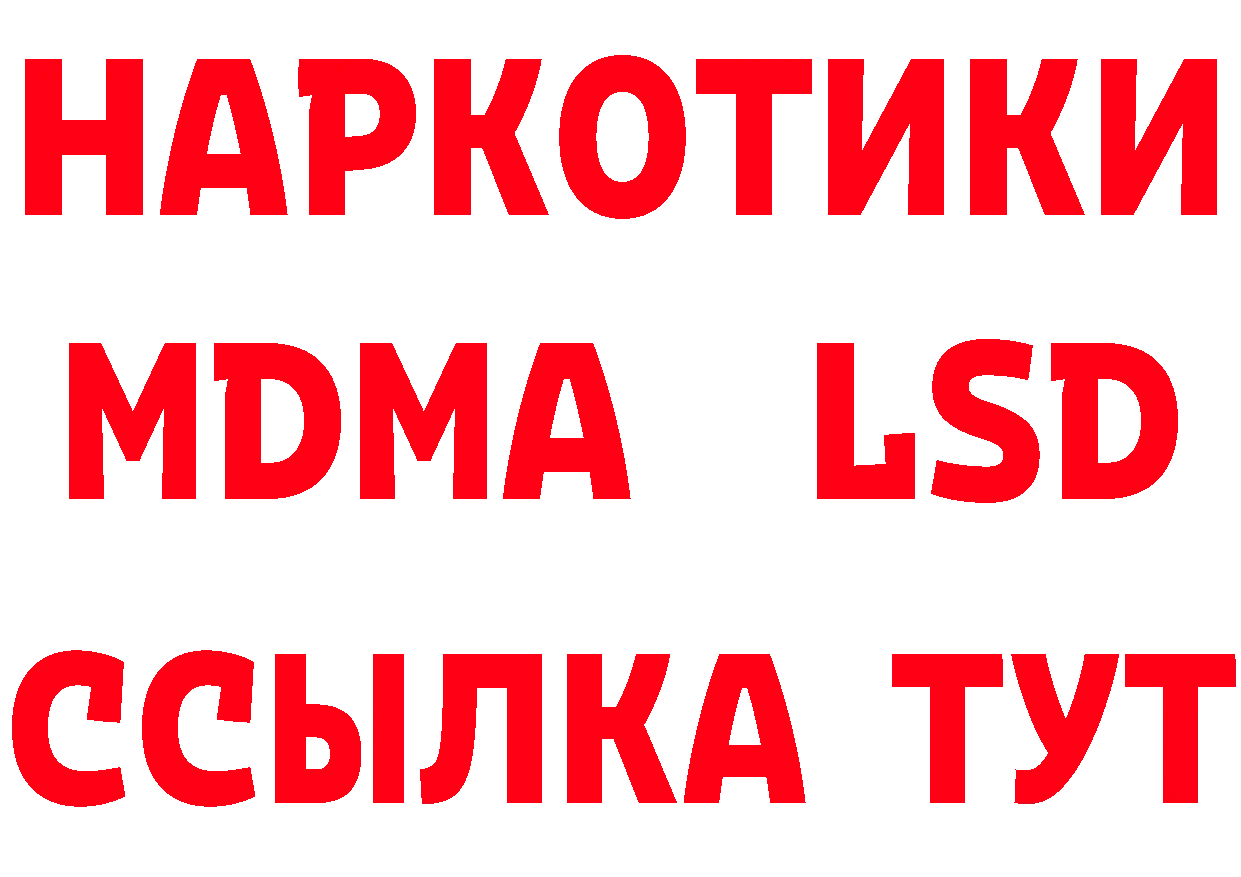 МЕТАМФЕТАМИН кристалл сайт это блэк спрут Саранск